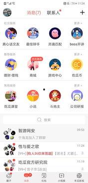 免费吃瓜群靠什么红包,红包背后的神秘力量  第1张